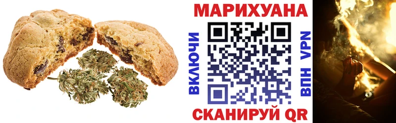Еда ТГК конопля  Купить  Нестеров 
