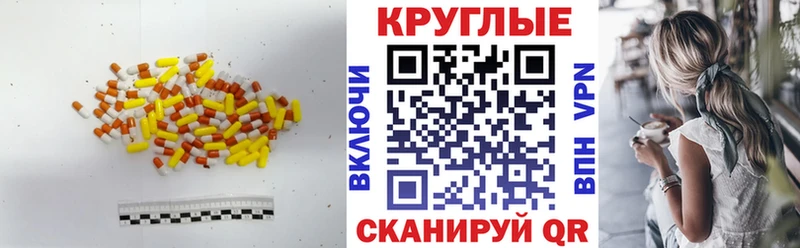 ЭКСТАЗИ XTC  Купить где  Нестеров 