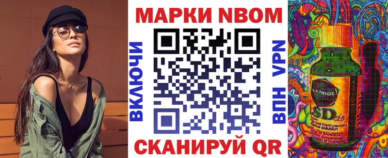 Марки N-bome 1,5мг  Купить  Нестеров 